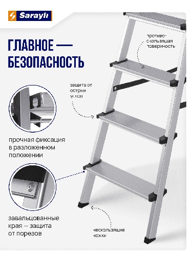стремянка алюм_2