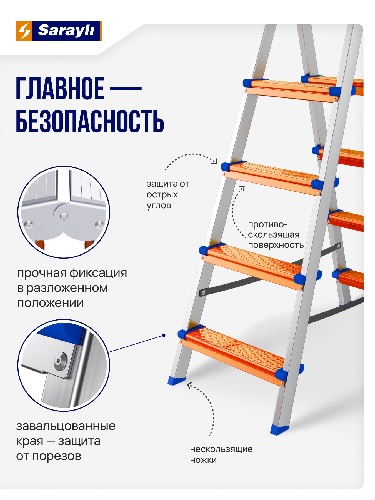 стремянка колор_2