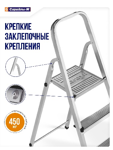стремянка джексон_2