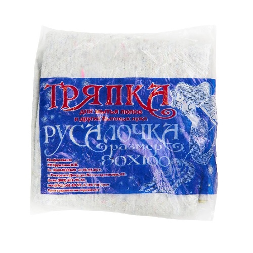 тряпка2_3