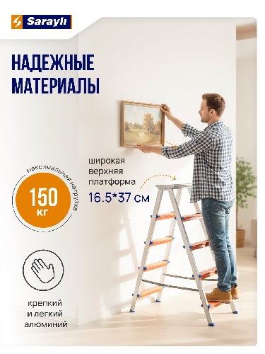 стремянка колор_1