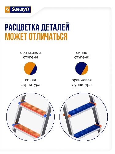 стремянка 2колор_3