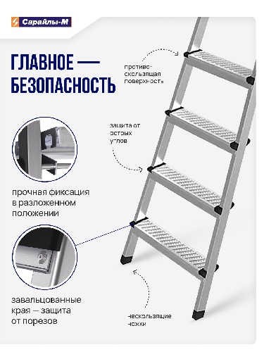 стремянка джексон_3