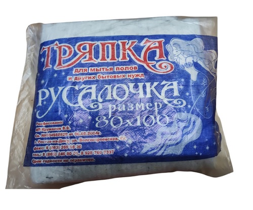 тряпка1_3