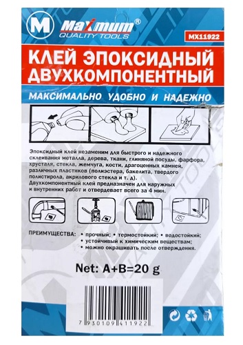 клей эпоксид_2
