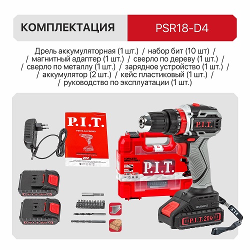 PSR18-D4_1