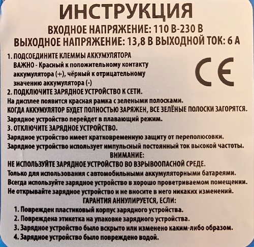 зарядное 10А-В3