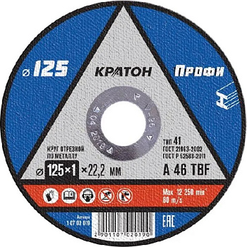 круг отрезной по металлу Кратон Профи Ø125х1.2х22.2мм