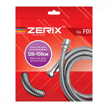 ZERIX Шланг Chr.F01 растяжной 120-150 см для гигиенического душа УПАКОВКА КОРОБКА