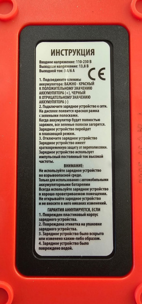 зарядное 10А-А3
