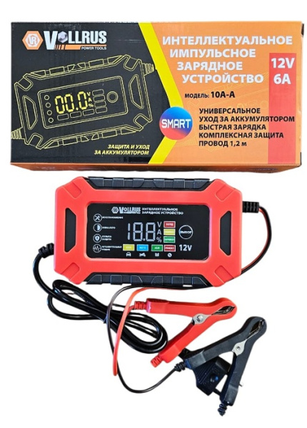 зарядное 10А-А1