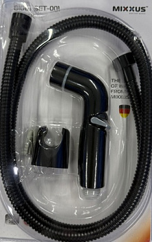 MIXXUS BIDET SET-001 BLACK Набор для гигиен. душа, шланг 1,2 м (УПАК.БЛИСТЕР)(цвет черн.)